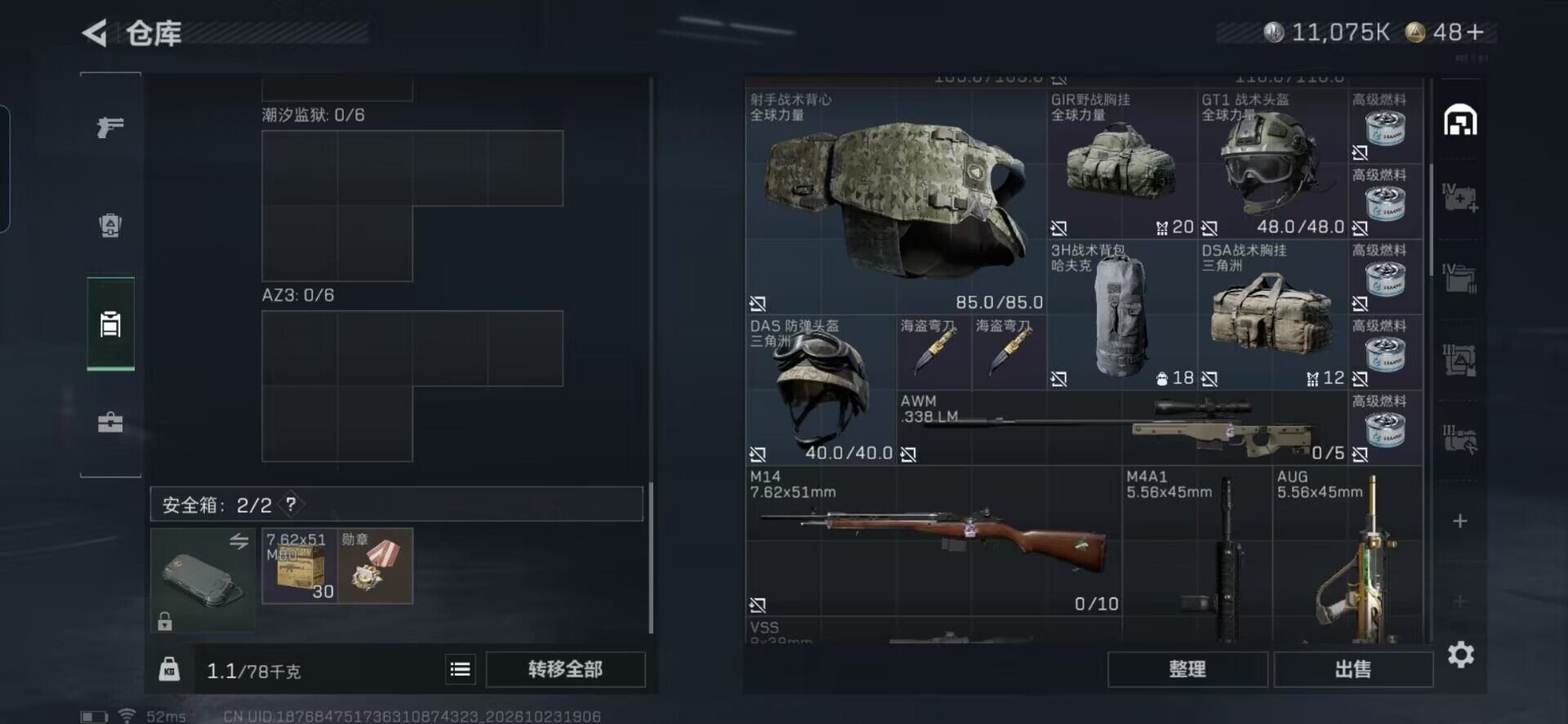 SJZMMN4375508三角洲行动账号详情图7 SJZMMN4375508三角洲行动账号详情图7