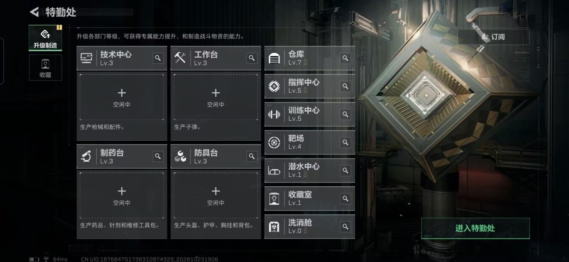 SJZMMN4375508三角洲行动账号详情图9 SJZMMN4375508三角洲行动账号详情图9