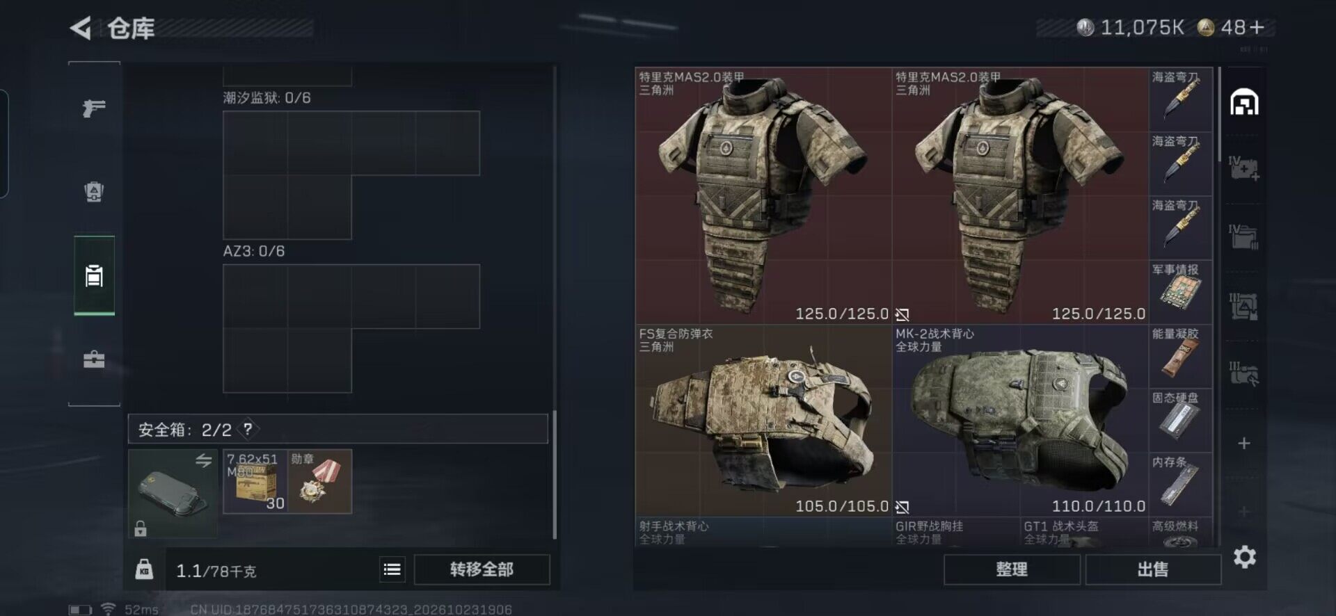 SJZMMN4375508三角洲行动账号详情图11 SJZMMN4375508三角洲行动账号详情图11