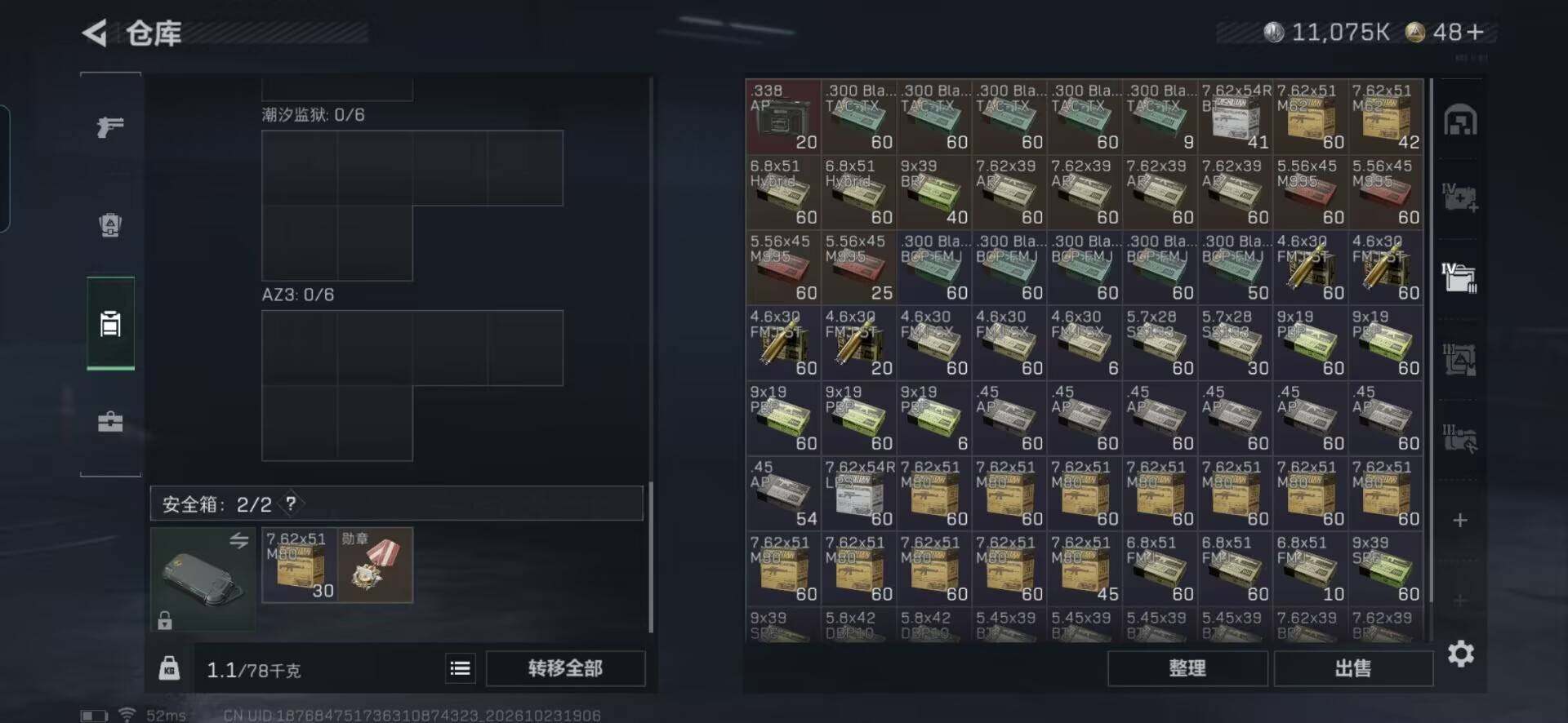 SJZMMN4375508三角洲行动账号详情图12 SJZMMN4375508三角洲行动账号详情图12