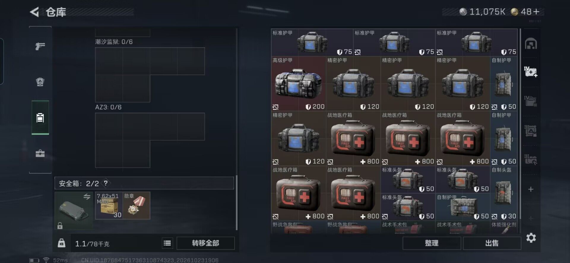 SJZMMN4375508三角洲行动账号详情图15 SJZMMN4375508三角洲行动账号详情图15