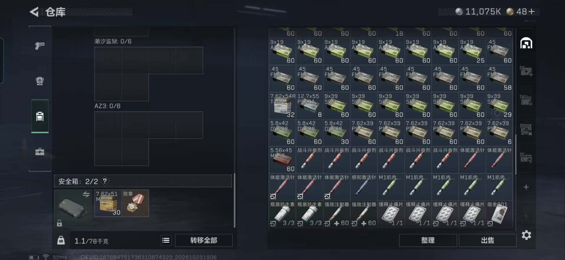 SJZMMN4375508三角洲行动账号详情图16 SJZMMN4375508三角洲行动账号详情图16