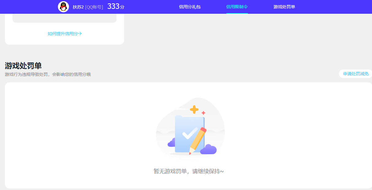 SJZMMN4375508三角洲行动账号详情图19 SJZMMN4375508三角洲行动账号详情图19