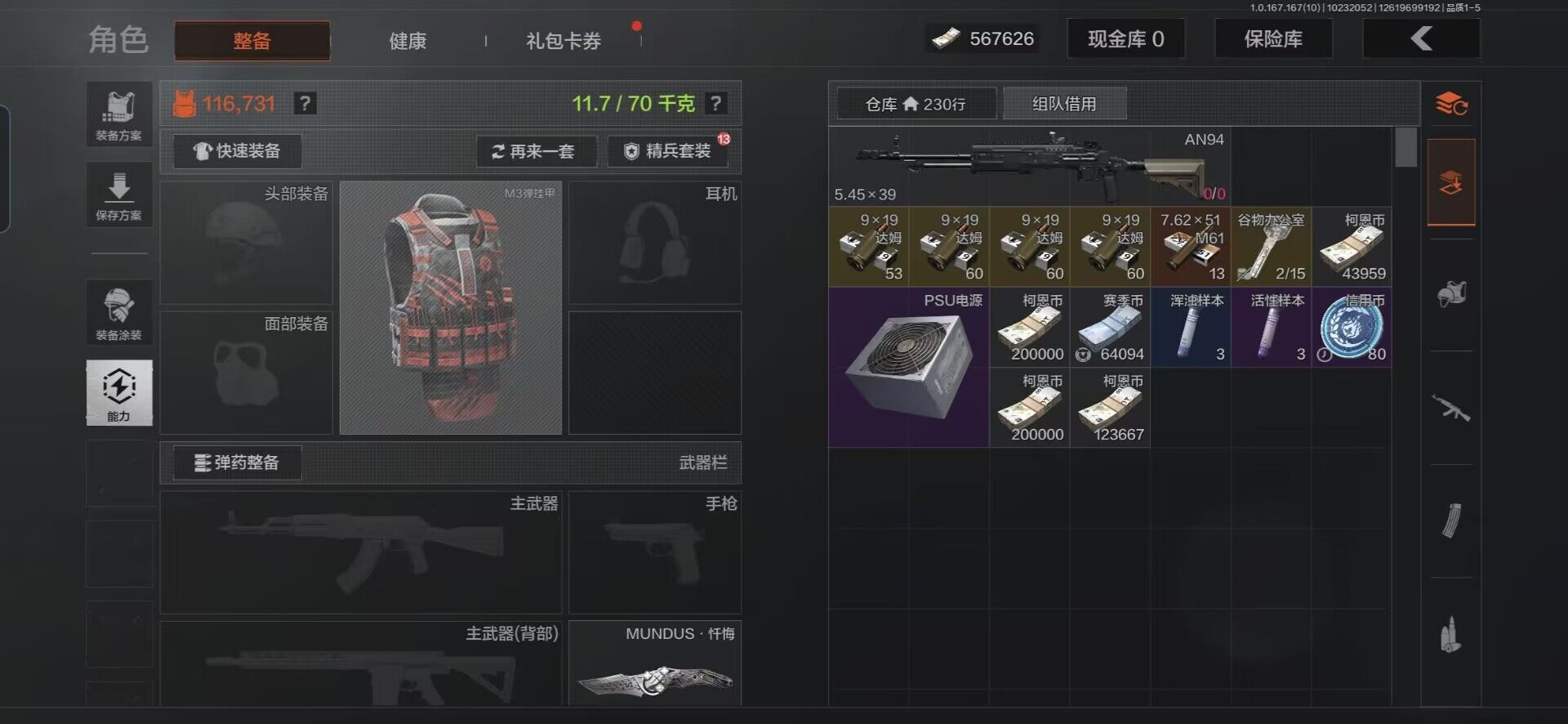 AQMMN452300暗区突围账号详情图11 AQMMN452300暗区突围账号详情图11