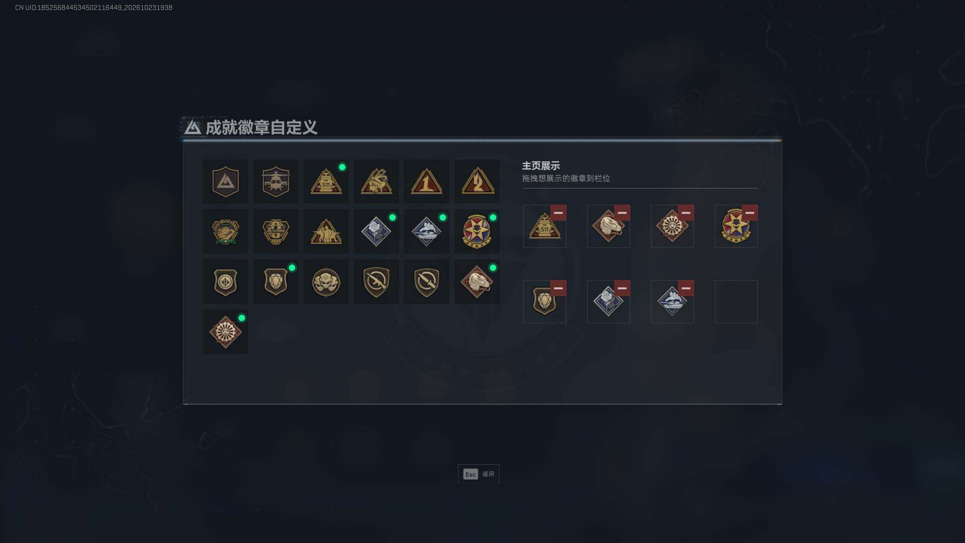账号截图