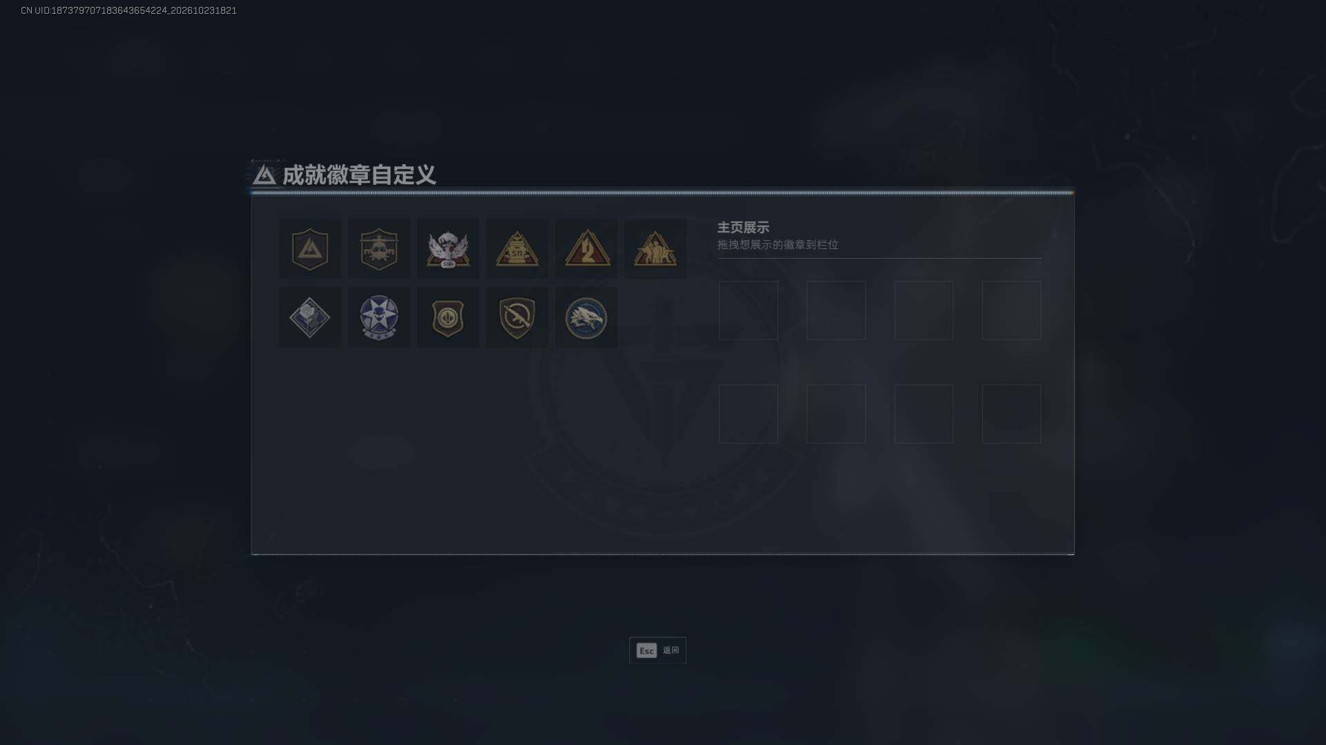 账号截图