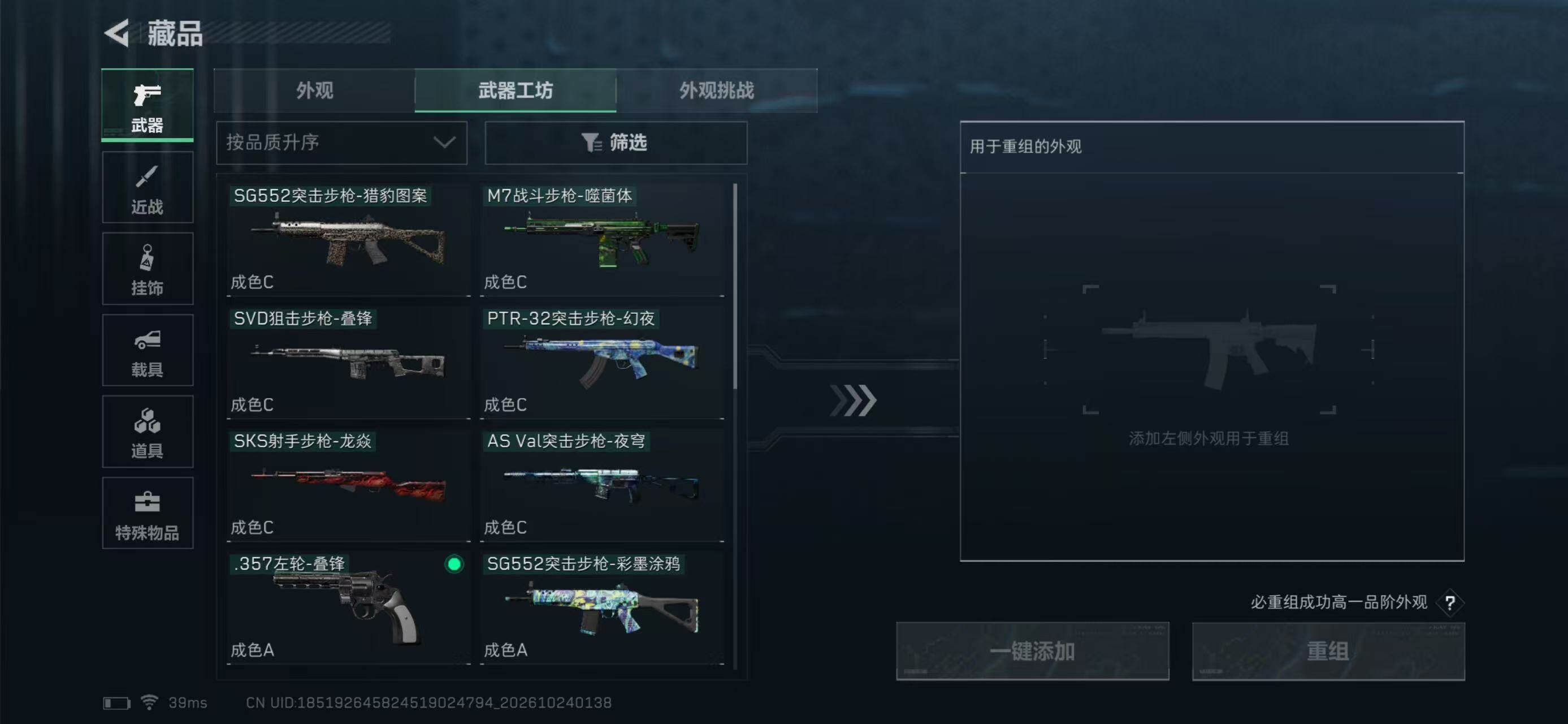 账号截图