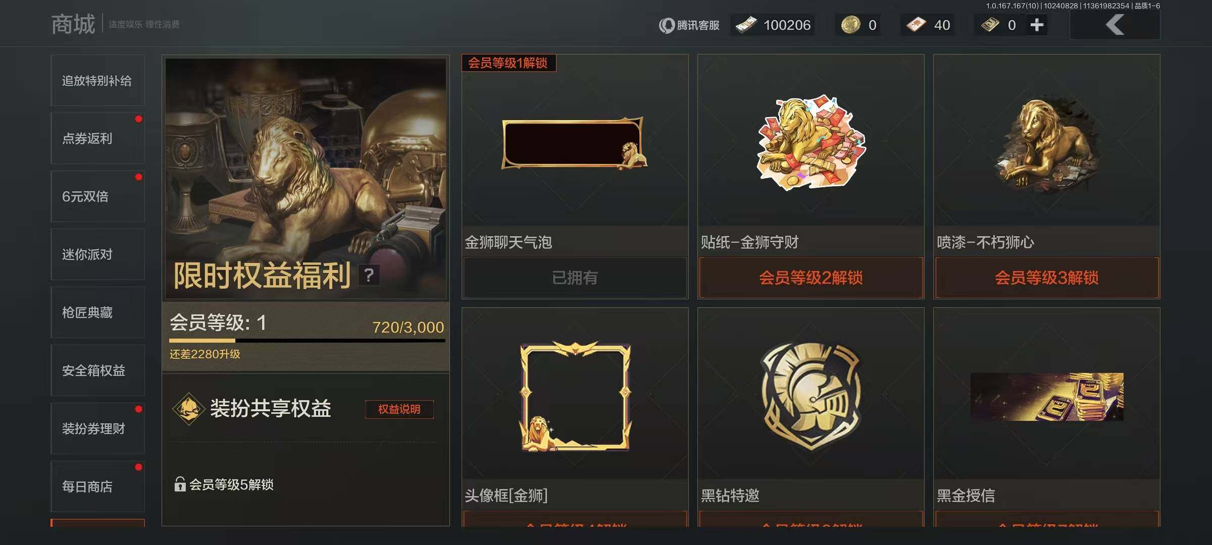 暗区突围账号安卓QQ【AQN1517】等级：30/段位：新锐/仓库价值(百万)：5/重铸·因果律理/ 工兵铲