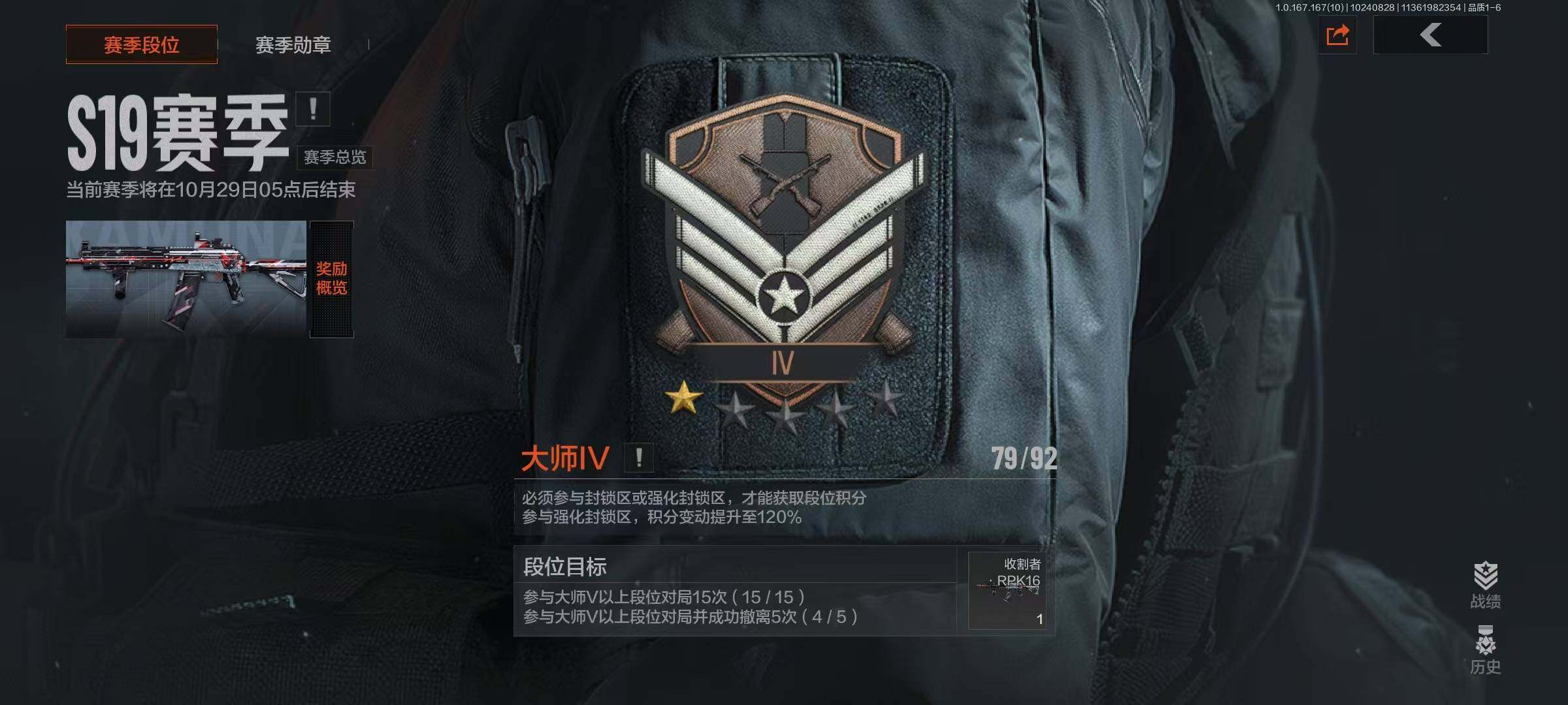 AQEY452251暗区突围账号详情图2 AQEY452251暗区突围账号详情图2