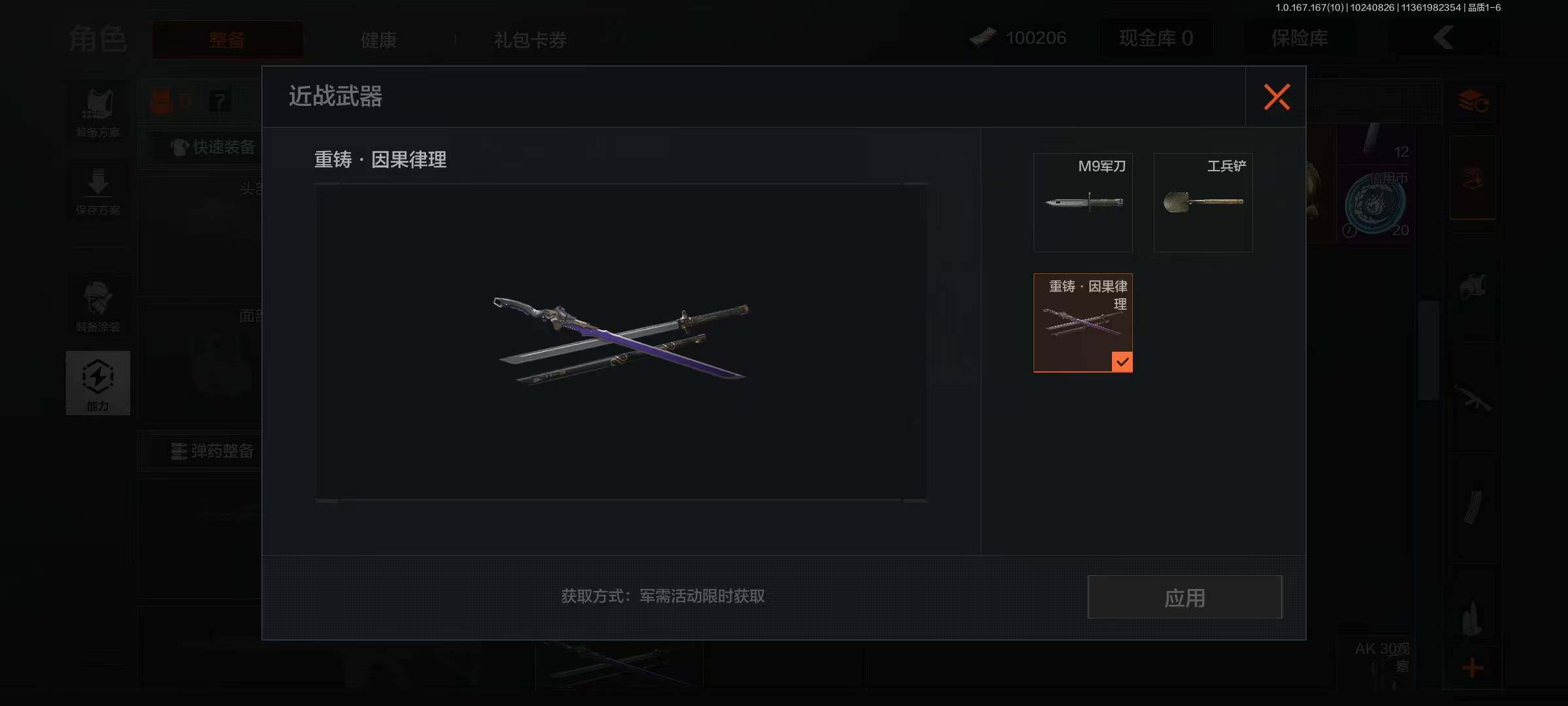 AQEY452251暗区突围账号详情图6 AQEY452251暗区突围账号详情图6