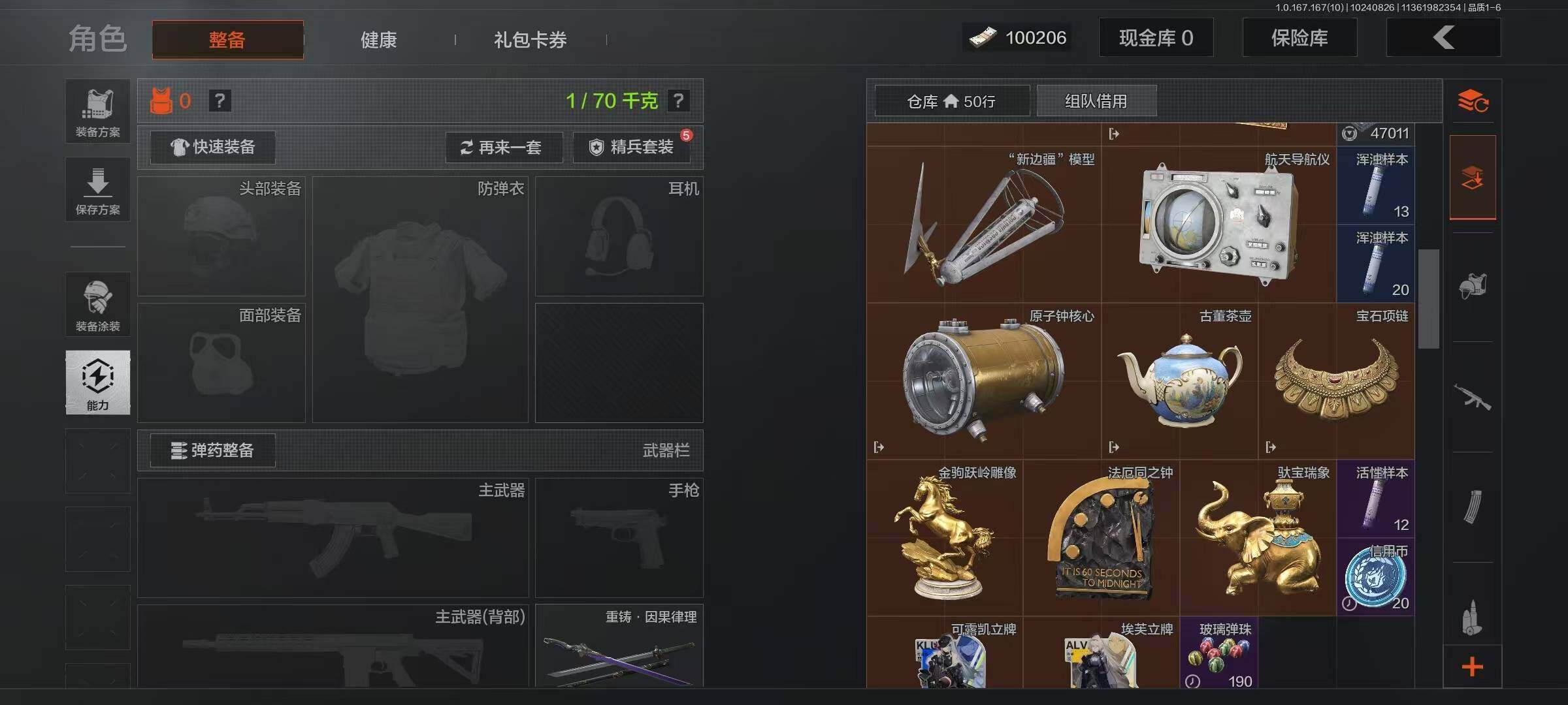AQEY452251暗区突围账号详情图7 AQEY452251暗区突围账号详情图7
