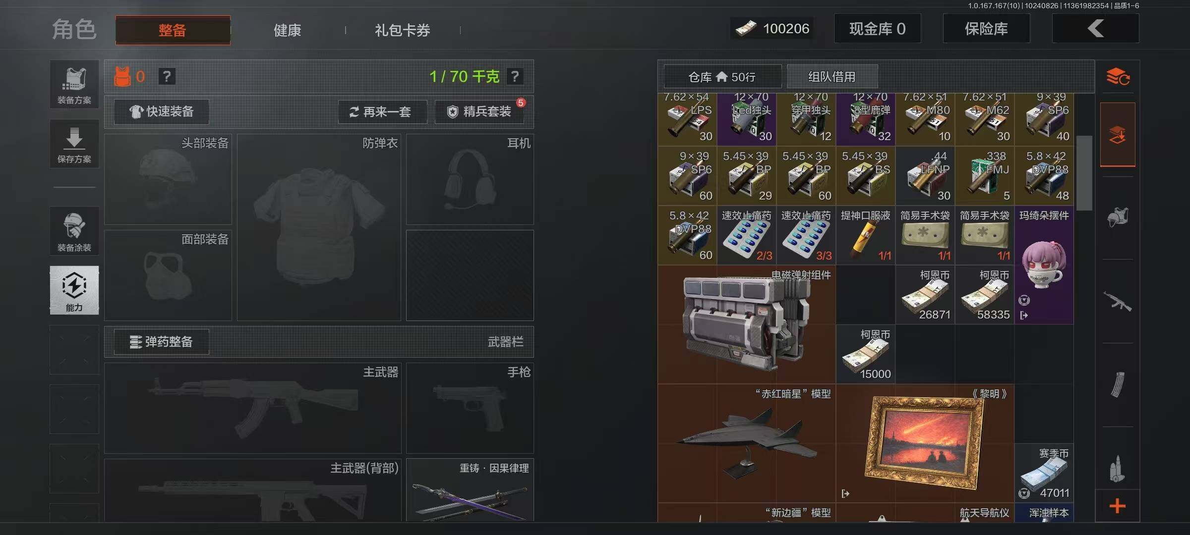 AQEY452251暗区突围账号详情图8 AQEY452251暗区突围账号详情图8
