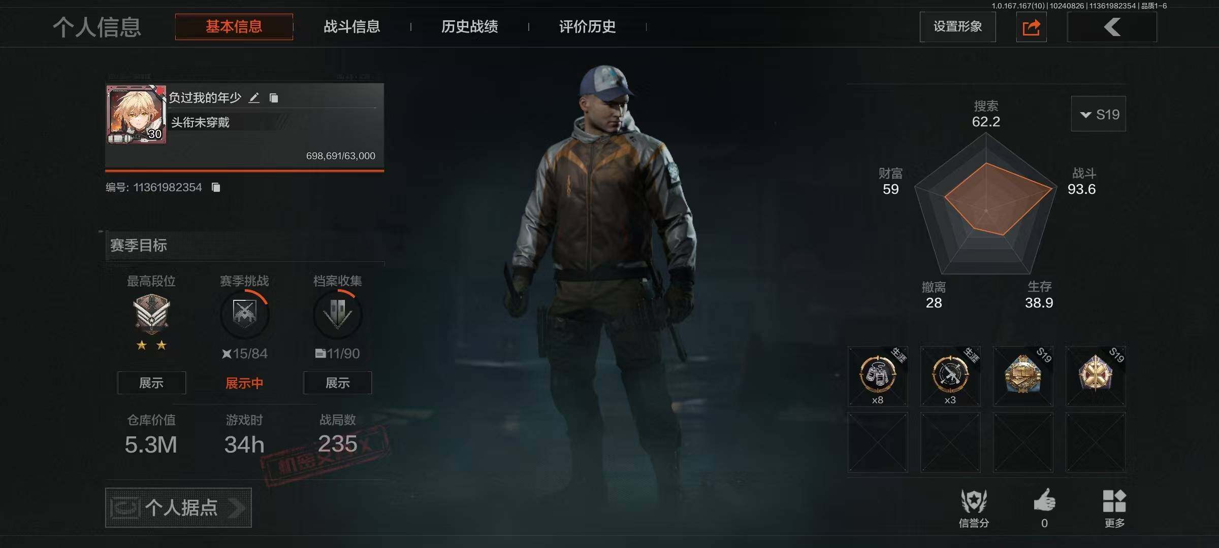 AQEY452251暗区突围账号详情图9 AQEY452251暗区突围账号详情图9