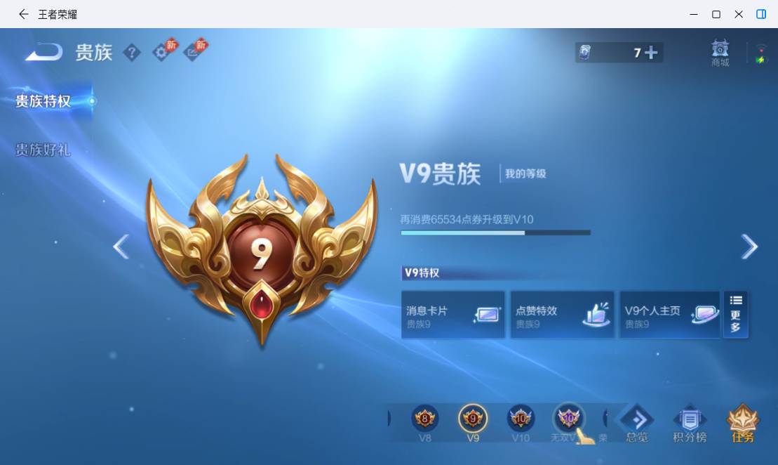 WZMMN4779495王者荣耀账号详情图9 WZMMN4779495王者荣耀账号详情图9
