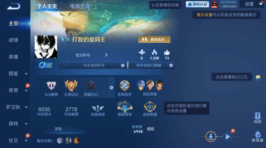 WZMMN4779495王者荣耀账号详情图10 WZMMN4779495王者荣耀账号详情图10