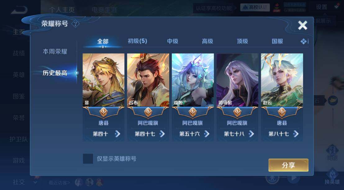 WZMMN4779495王者荣耀账号详情图11 WZMMN4779495王者荣耀账号详情图11