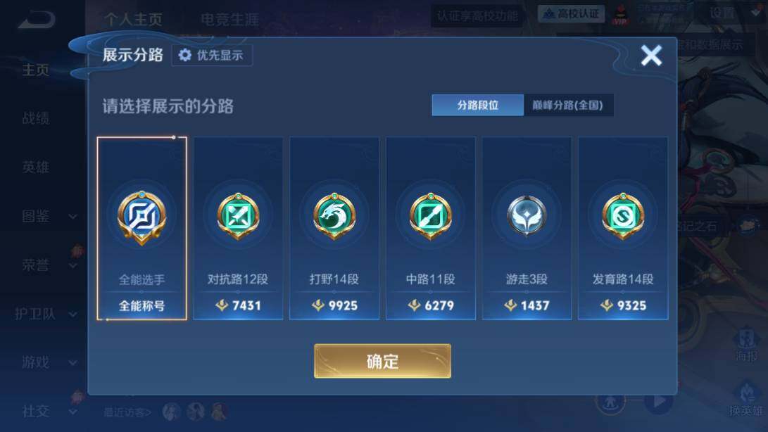 WZMMN4779495王者荣耀账号详情图12 WZMMN4779495王者荣耀账号详情图12