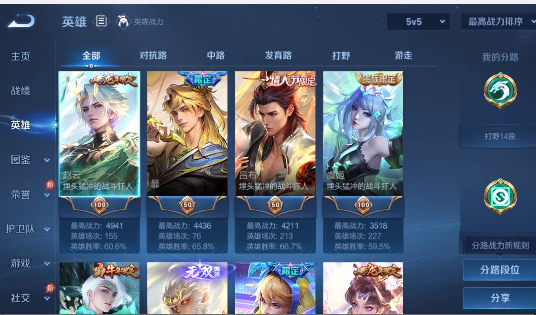 WZMMN4779495王者荣耀账号详情图13 WZMMN4779495王者荣耀账号详情图13