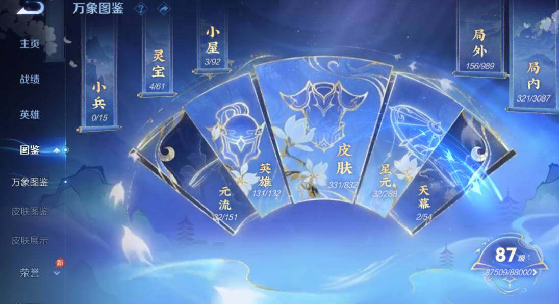 WZMMN4779495王者荣耀账号详情图14 WZMMN4779495王者荣耀账号详情图14