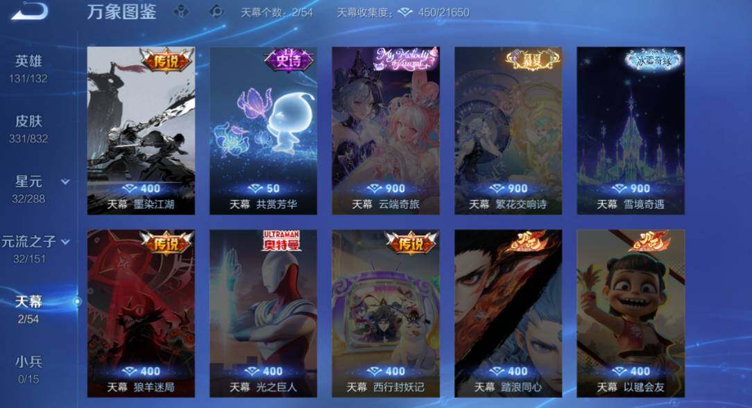 WZMMN4779495王者荣耀账号详情图15 WZMMN4779495王者荣耀账号详情图15
