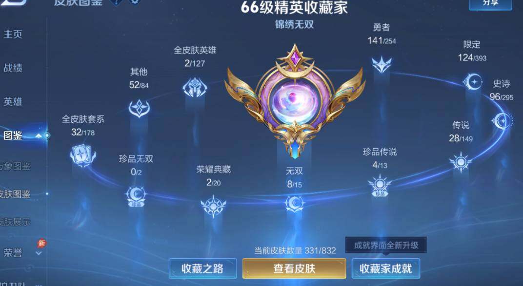 WZMMN4779495王者荣耀账号详情图16 WZMMN4779495王者荣耀账号详情图16