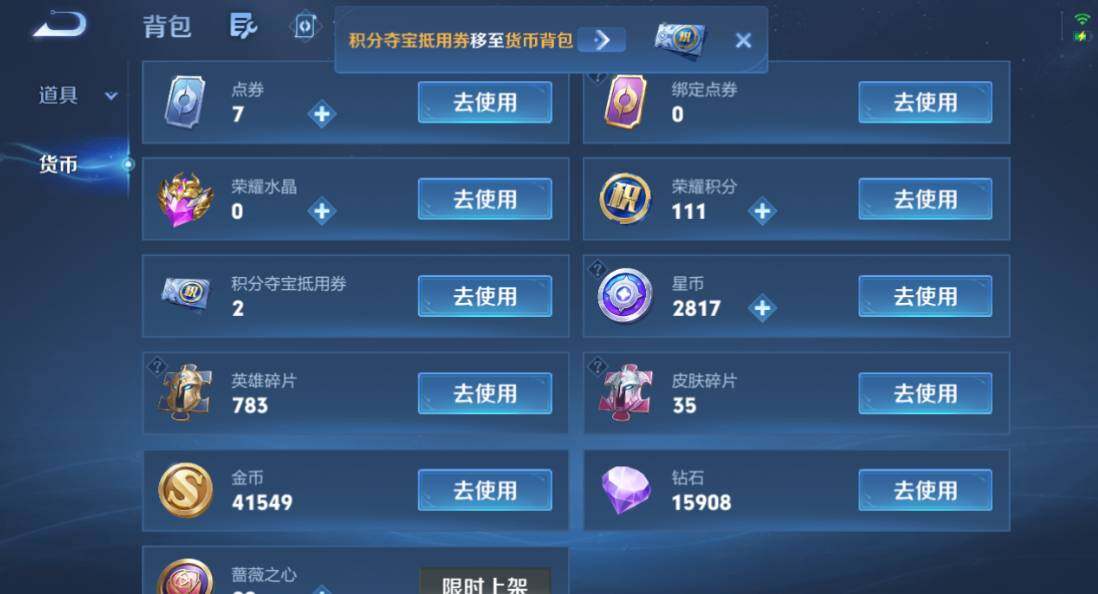 WZMMN4779495王者荣耀账号详情图17 WZMMN4779495王者荣耀账号详情图17