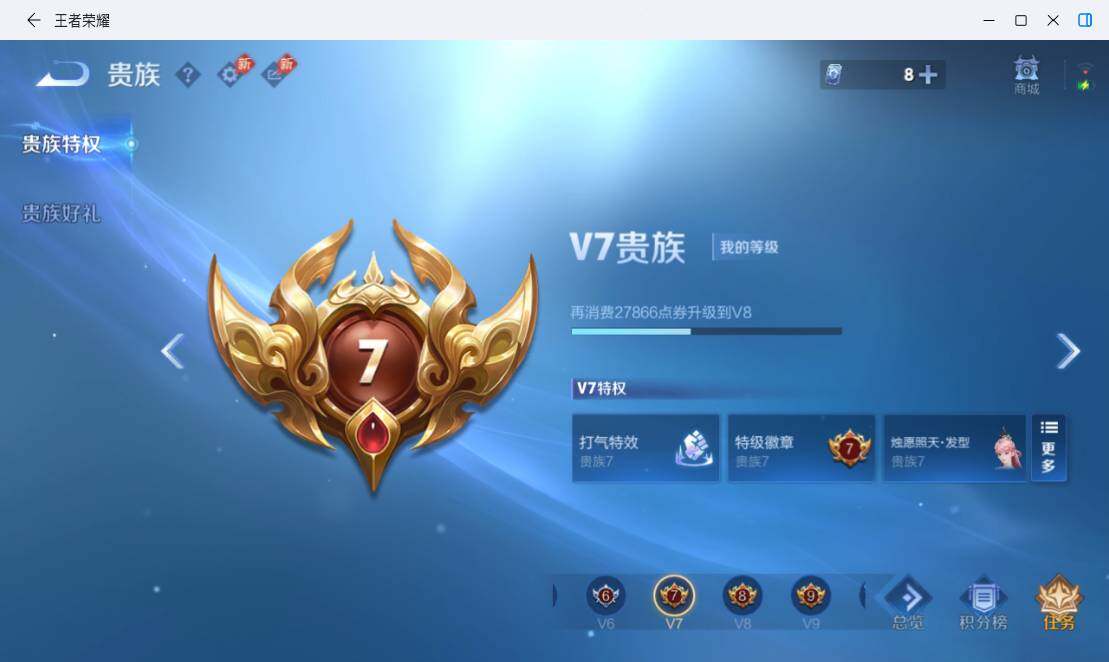 WZMMN4779499王者荣耀账号详情图7