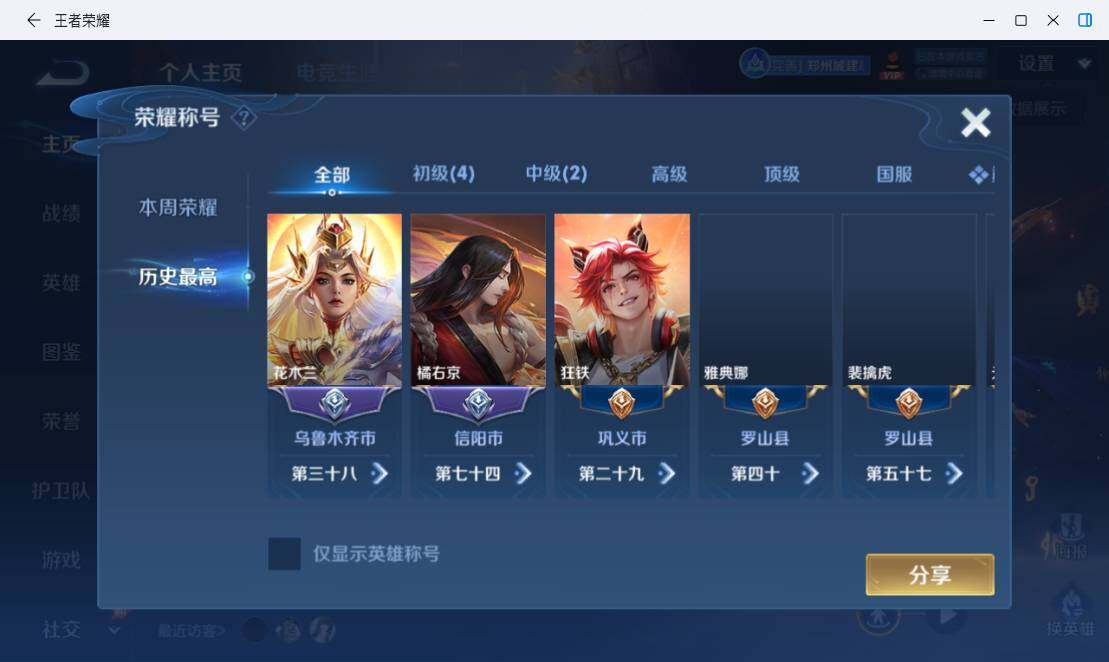 WZMMN4779499王者荣耀账号详情图9