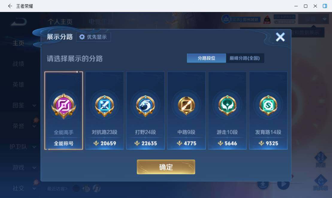 WZMMN4779499王者荣耀账号详情图10