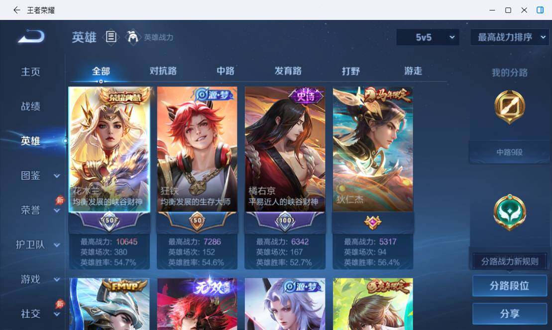 WZMMN4779499王者荣耀账号详情图11