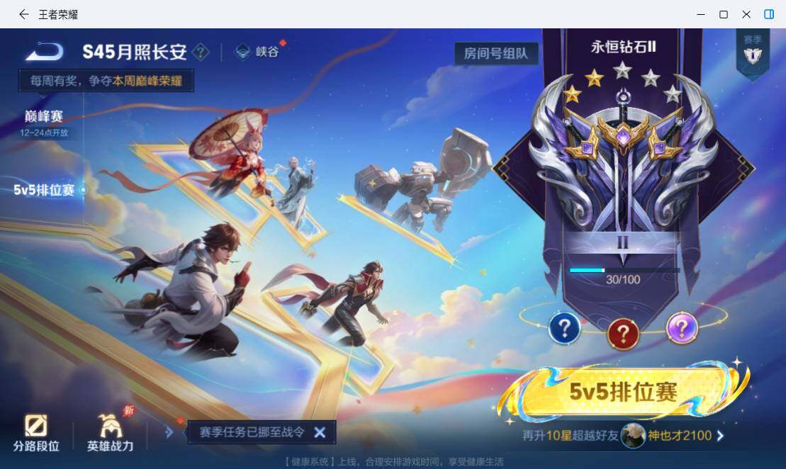 WZMMN4779499王者荣耀账号详情图17