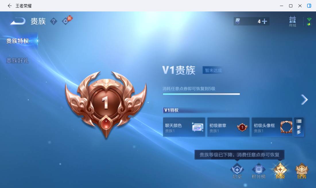 WZMMN4779693王者荣耀账号详情图7 WZMMN4779693王者荣耀账号详情图7