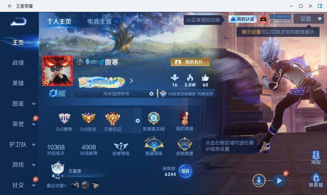 WZMMN4779693王者荣耀账号详情图8 WZMMN4779693王者荣耀账号详情图8