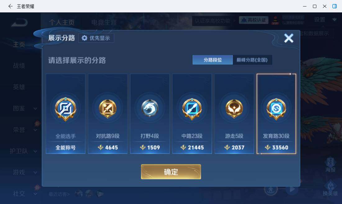 WZMMN4779693王者荣耀账号详情图10 WZMMN4779693王者荣耀账号详情图10