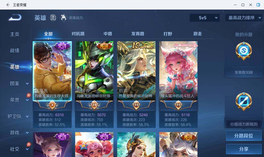 WZMMN4779693王者荣耀账号详情图11 WZMMN4779693王者荣耀账号详情图11