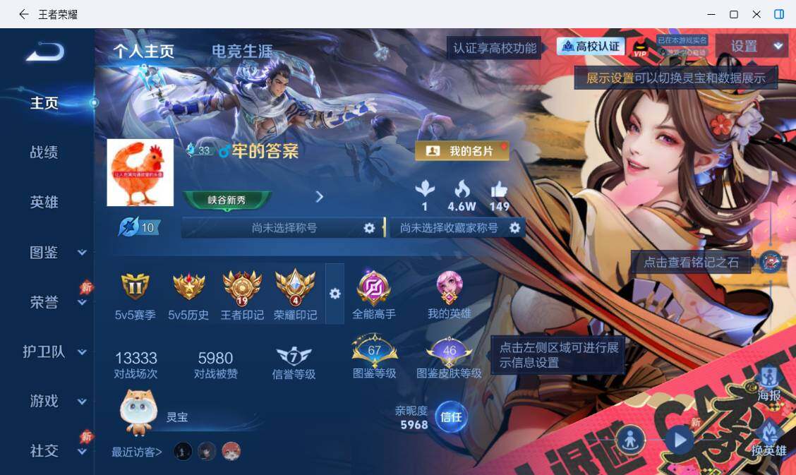 WZMMN4779713王者荣耀账号详情图9 WZMMN4779713王者荣耀账号详情图9