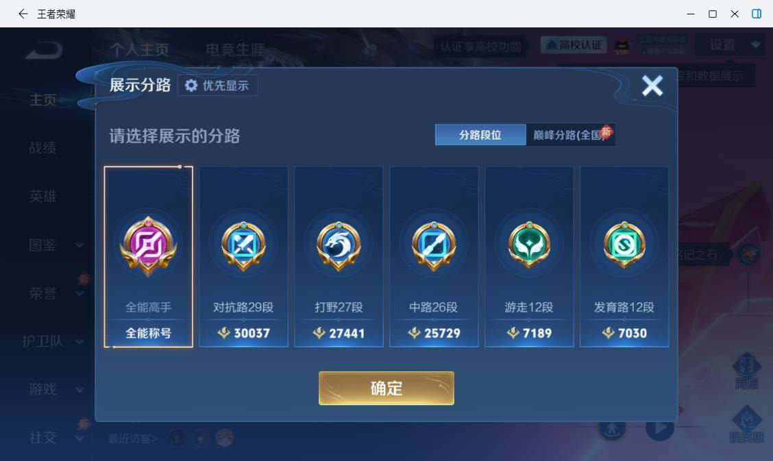 WZMMN4779713王者荣耀账号详情图10 WZMMN4779713王者荣耀账号详情图10