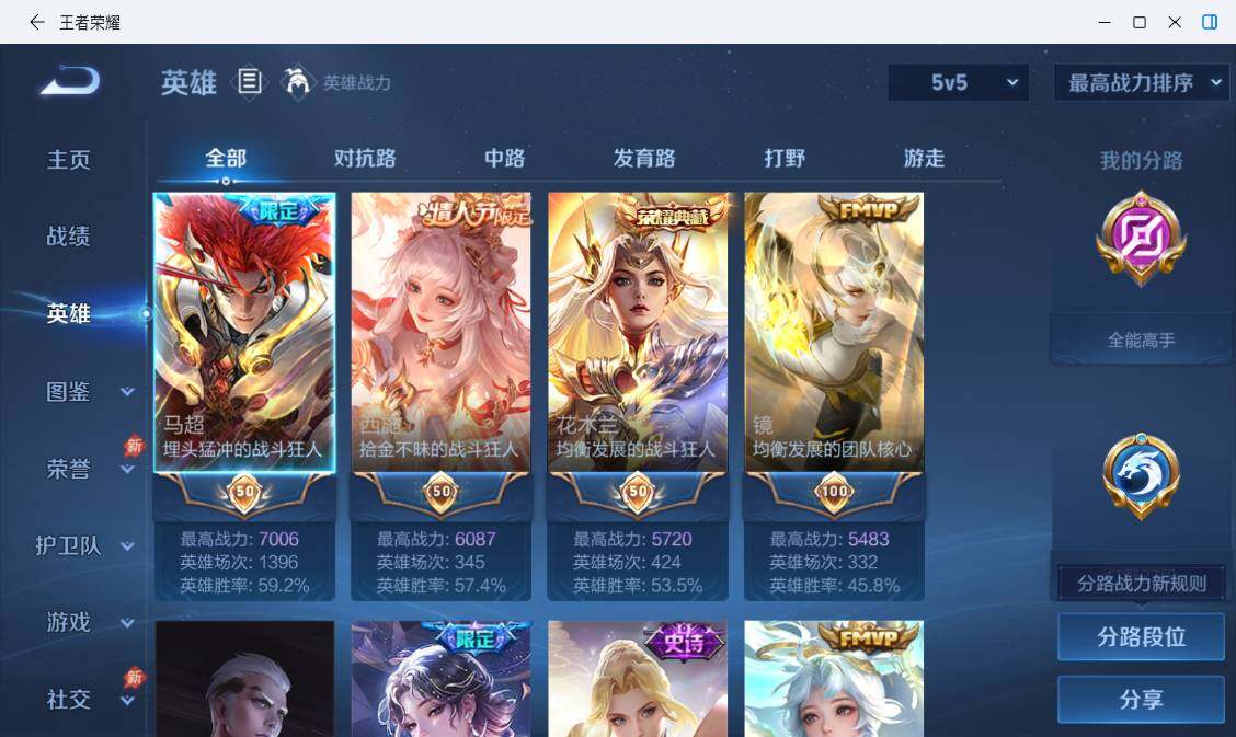 WZMMN4779713王者荣耀账号详情图11 WZMMN4779713王者荣耀账号详情图11