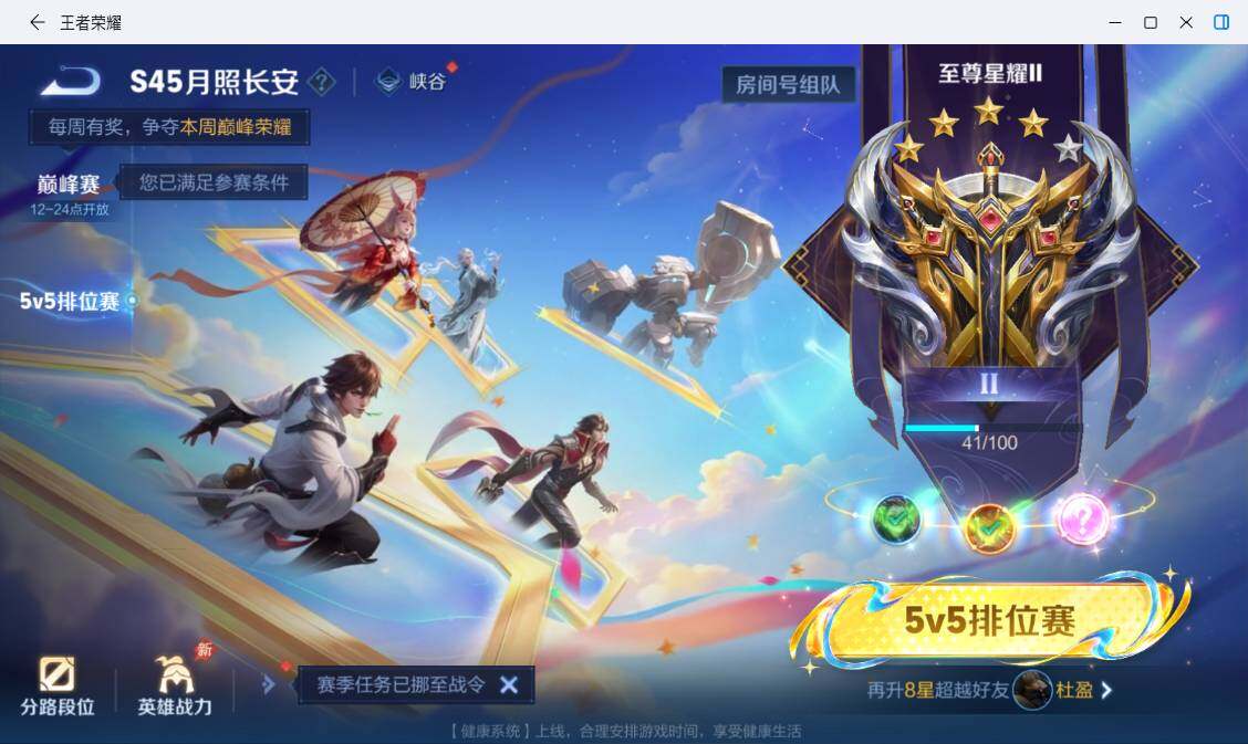 WZMMN4779713王者荣耀账号详情图17 WZMMN4779713王者荣耀账号详情图17