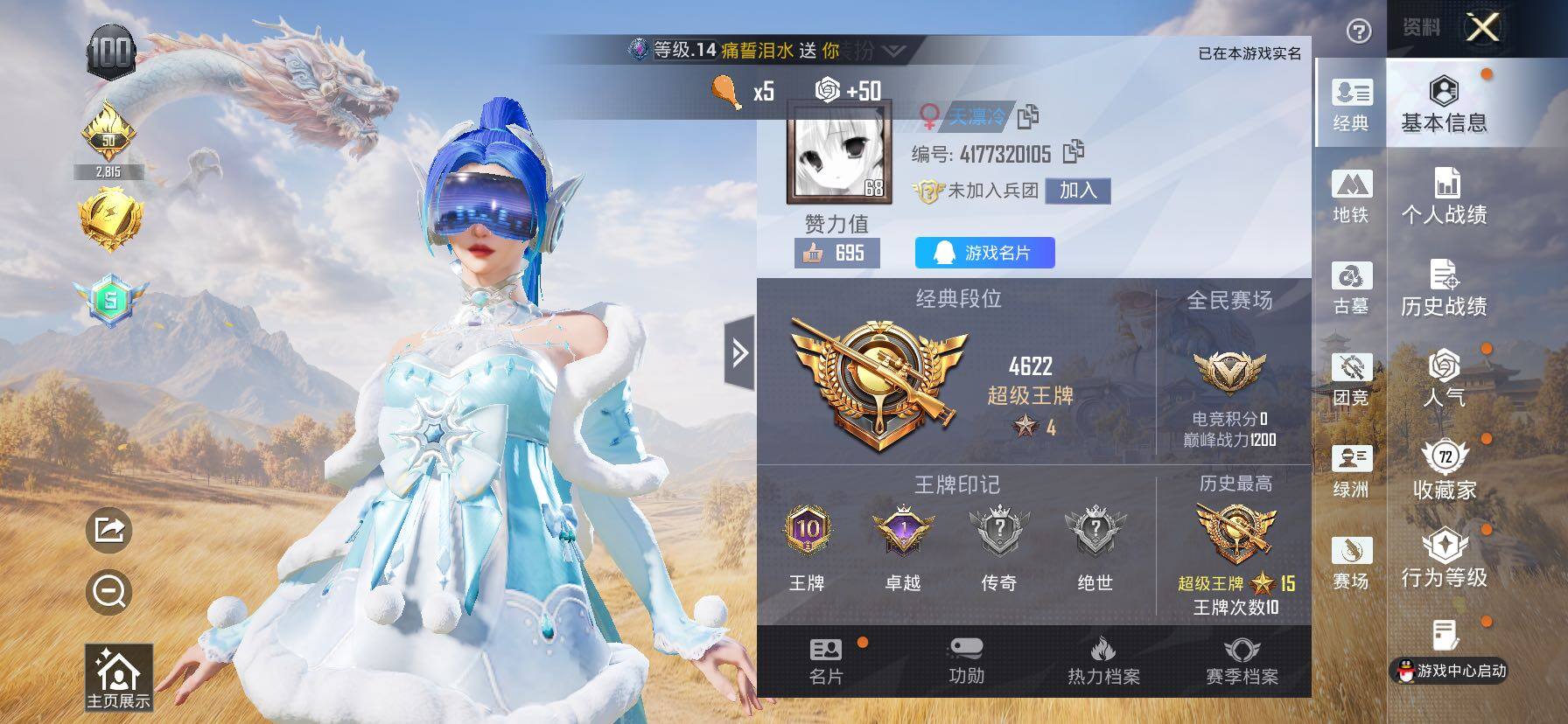 PX_2977629-01 花仙子 金风玉露 巴啦啦四姐妹 】YXc48803【可二次】【因赛季更新游戏段付以上号为准!】 苹果Q-19粉装9特效枪23热门204套装263枪皮 10印记 历史超级王牌15星 【19粉装】 梦幻火箭 蝶舞迷情 严莉莉 小蓝 美琪 美雪 狂花道·不知火舞 辉云木星 洛天依 金风玉露 金丰海韵 小叽联名款 星梦奇缘 呆萌星弥 绒雪飘舞 霁雪冰心 傲雪