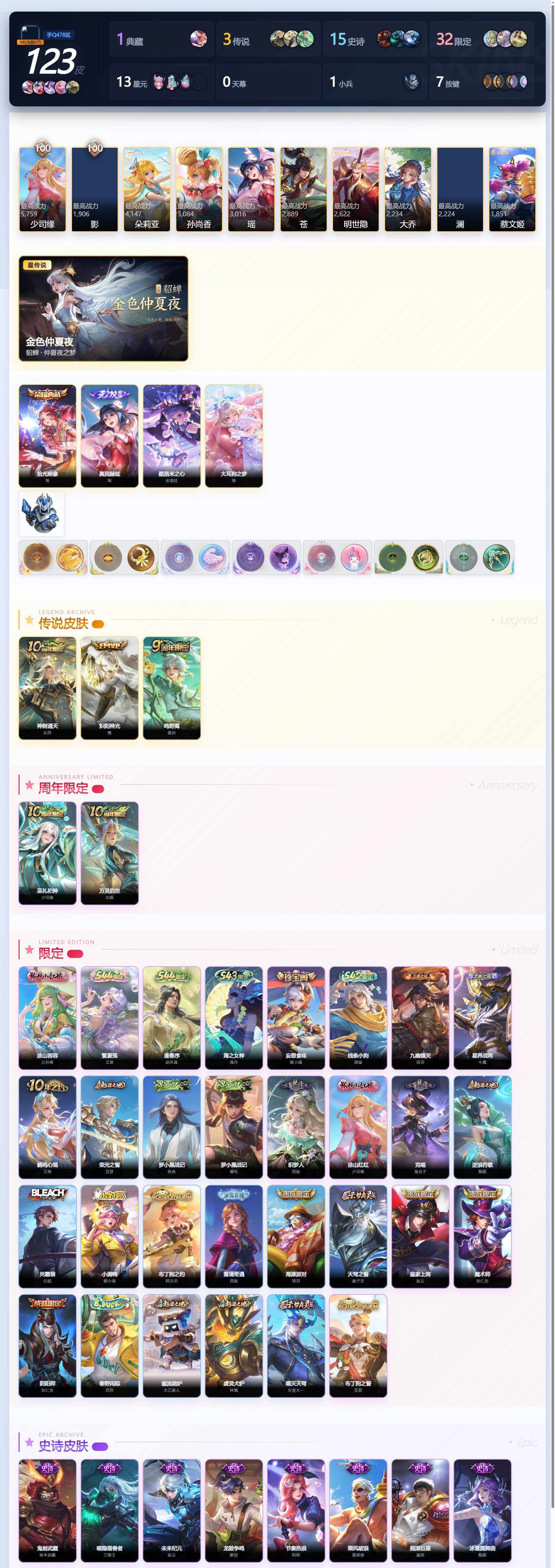 WZMMN4787907王者荣耀账号详情图3 WZMMN4787907王者荣耀账号详情图3