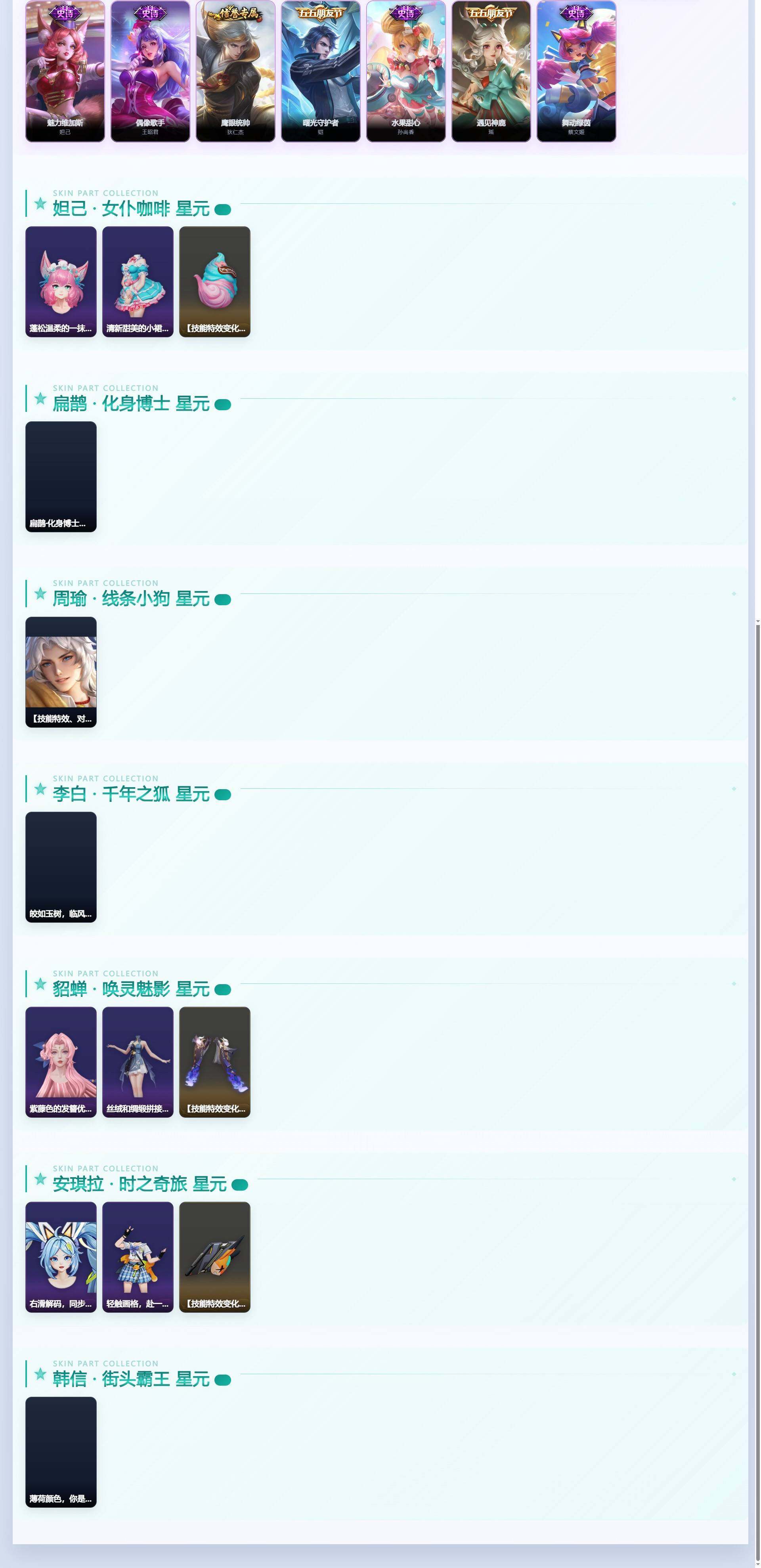 WZMMN4787907王者荣耀账号详情图4 WZMMN4787907王者荣耀账号详情图4