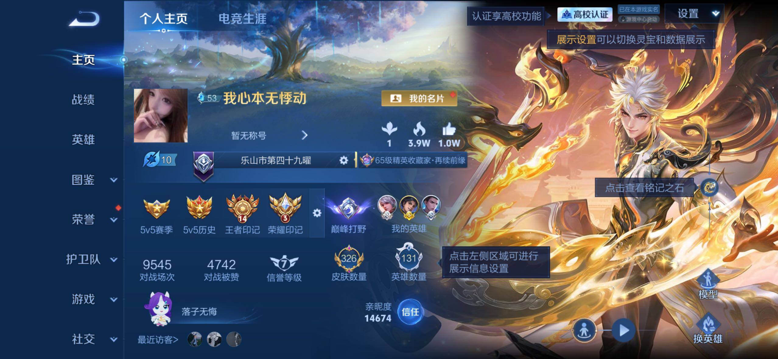 精品巅峰打野号，金标万战曜1w战力，百星印记，14王者印记，3荣耀印记，3星传说，3天幕
苹果Q-V8-至尊星耀I段位-131英雄-325皮肤-1典藏皮肤-2无双-4珍品传说-26传说-97史诗
【英雄全皮】：元歌全皮，司马懿全皮，大禹全皮，敖隐全皮，曜全皮，空空儿全皮，影全皮
【荣耀典藏】：伽罗-最初的交响
【无双皮肤】：曜-器灵螭龙剑，公孙离-离恨烟
【珍品传说】：铠-东海龙王敖光，芈月-
