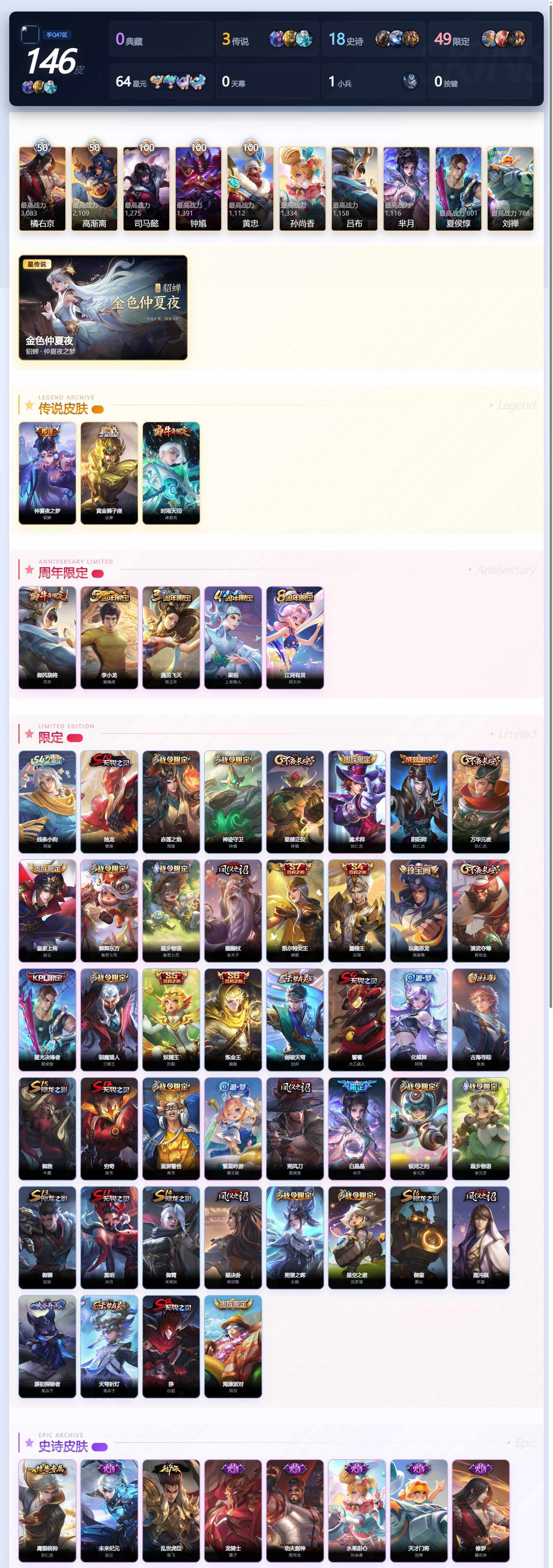 PX_2980338-??·【可二次·店长精选靓号·时雨天司·御风骁将·蓝屏警告·】YXw63643-安卓Q-122英雄-146皮肤-贵族积分1w【贵族6】【1星传说·3传说】【因赛季更新游戏段付以上号为准!】 【星元皮肤】：貂蝉-金色仲夏夜 【传说皮肤】：诸葛亮-时雨天司，达摩-黄金狮子座，貂蝉-仲夏夜之梦 【限定皮肤】：白起-狰，狄仁杰-阴阳师，虞姬-凯尔特女王，赵云-皇家