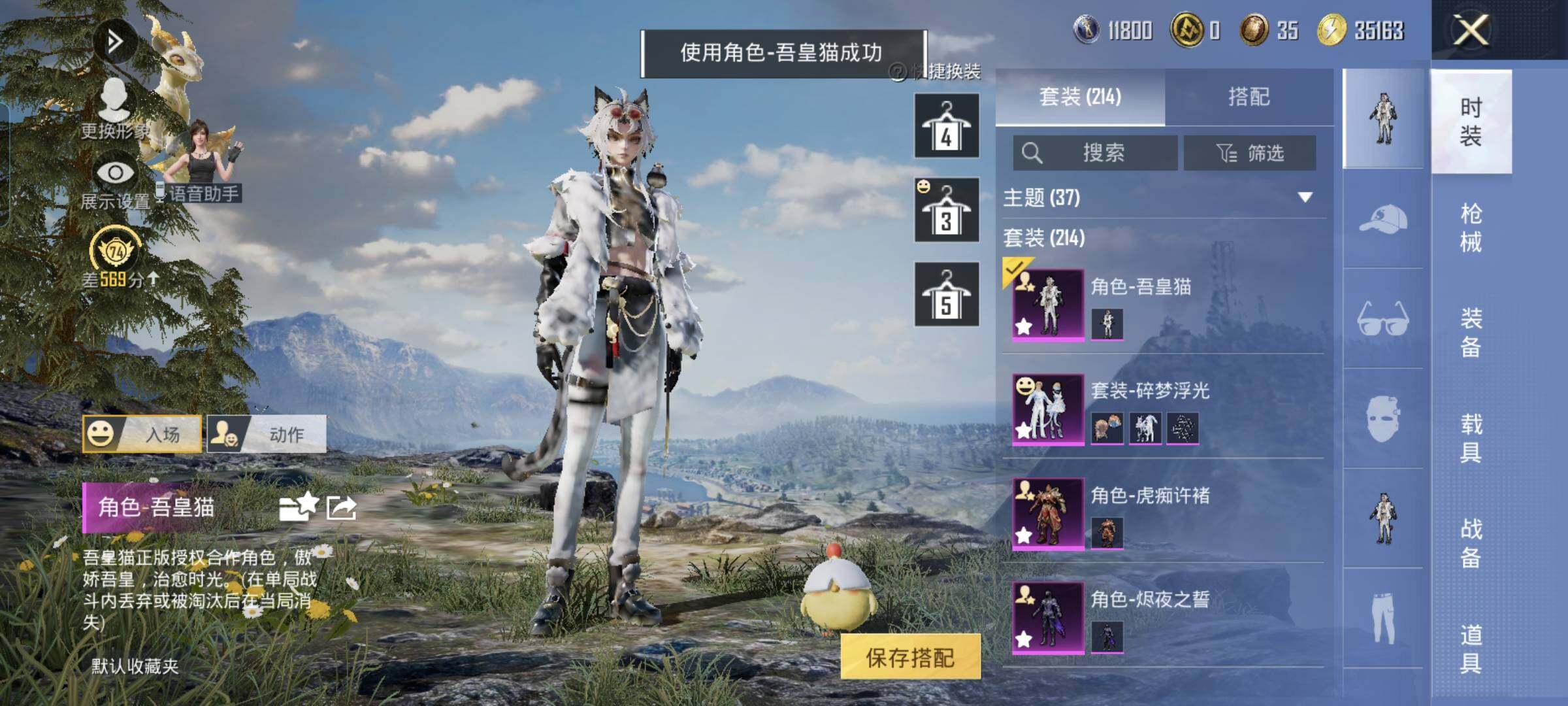 HPMMN4462133和平精英账号详情图8 HPMMN4462133和平精英账号详情图8