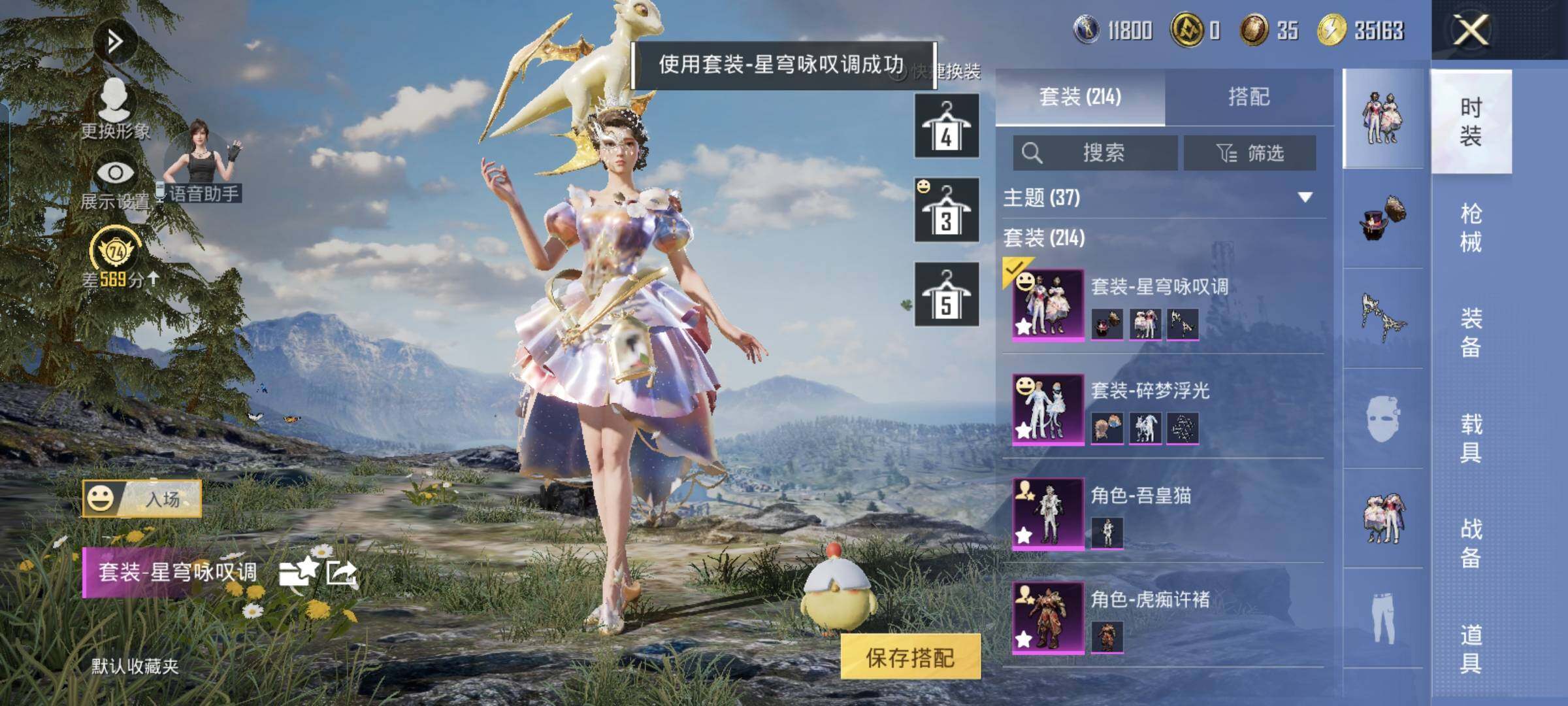 HPMMN4462133和平精英账号详情图10 HPMMN4462133和平精英账号详情图10