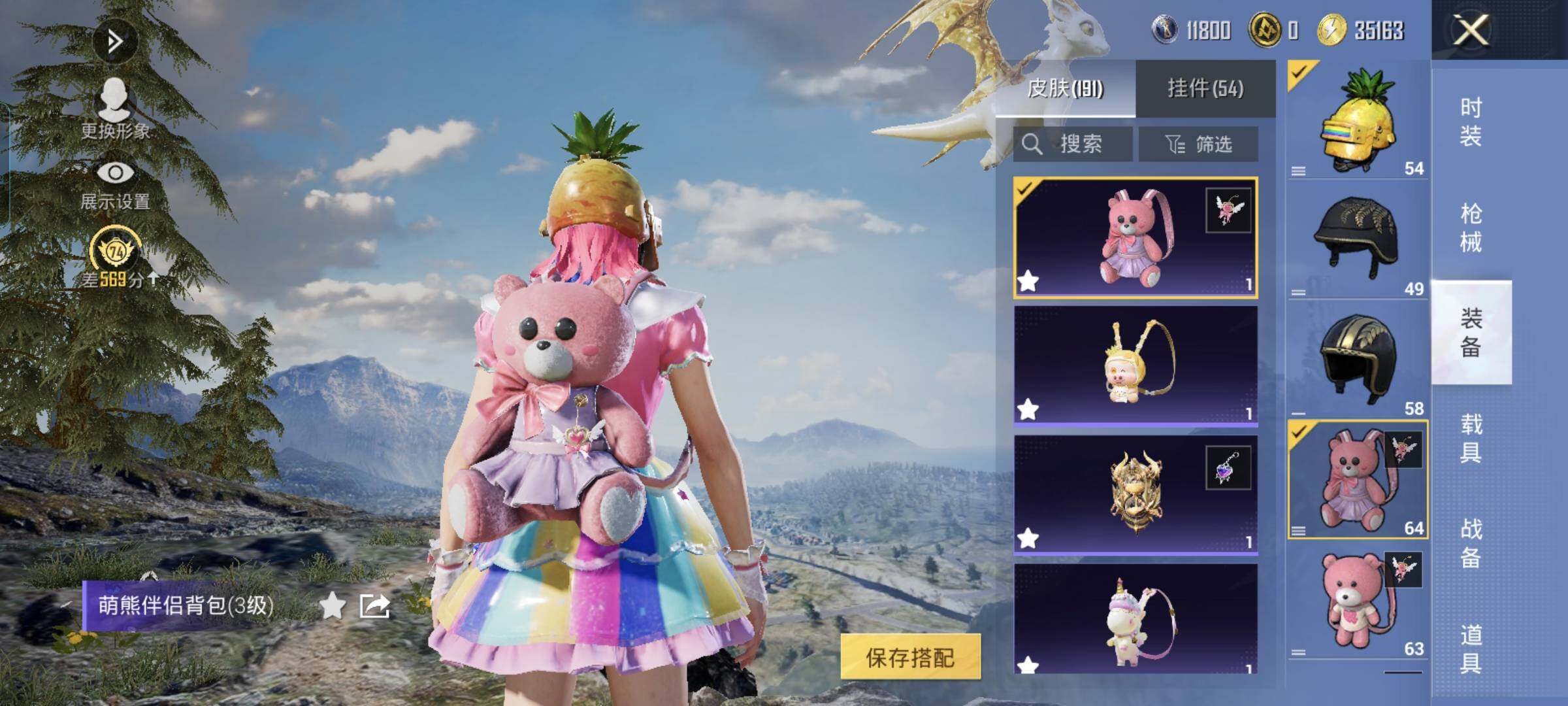 HPMMN4462133和平精英账号详情图13 HPMMN4462133和平精英账号详情图13