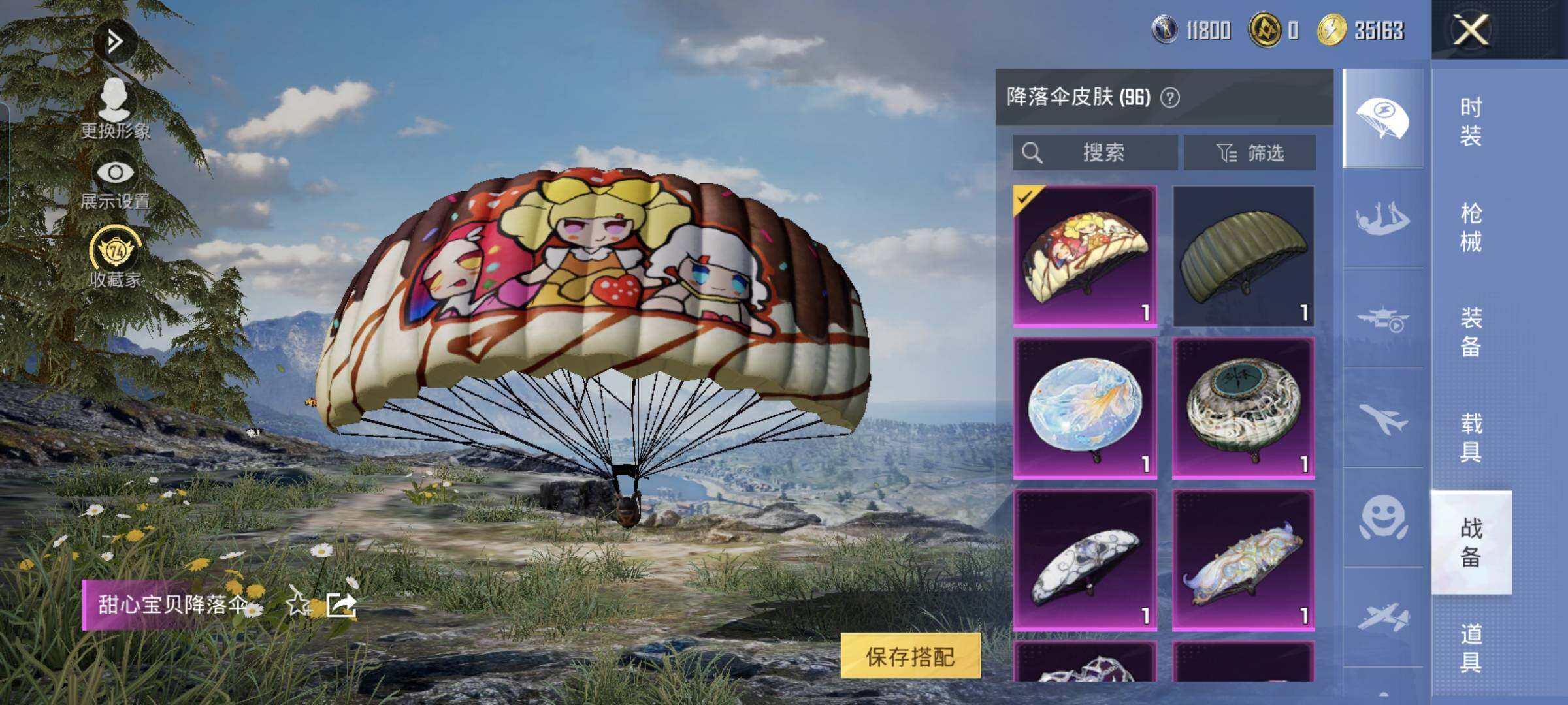 HPMMN4462133和平精英账号详情图14 HPMMN4462133和平精英账号详情图14