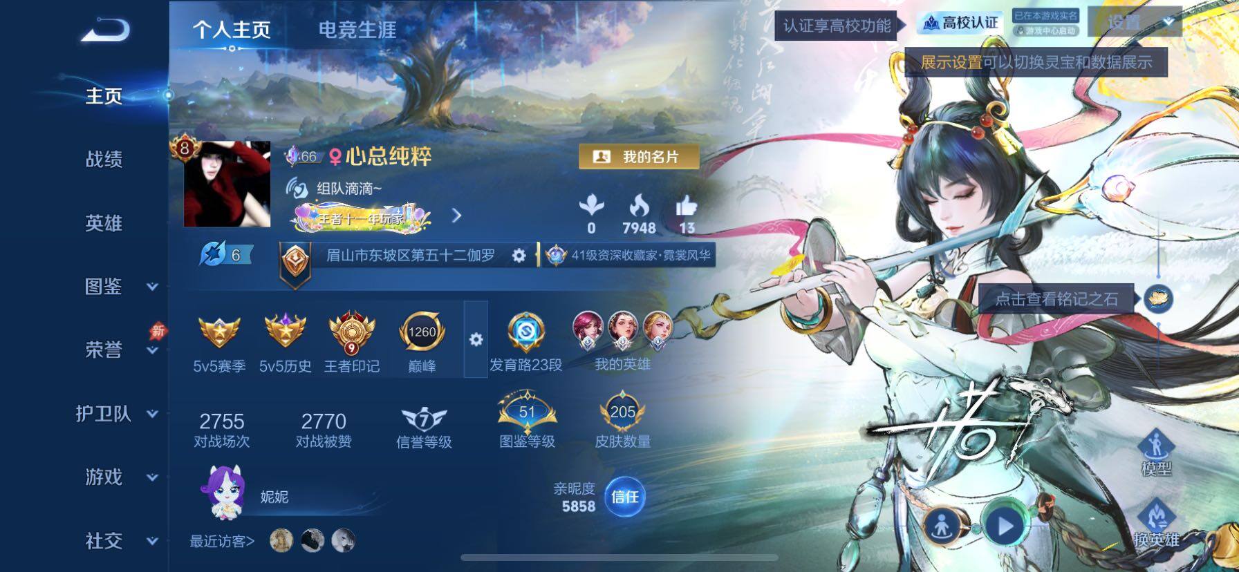 精品号-9王者印记-苹果Q-V8-最强王者段位-128英雄-205皮肤-1典藏皮肤-1无双-2珍品传说-16传说-61史诗
【英雄全皮】：杨玉环全皮，卢雅那全皮
【荣耀典藏】：伽罗-最初的交响
【无双皮肤】：公孙离-离恨烟
【珍品传说】：伽罗-沧流箭，马可波罗-怪盗基德
【传说皮肤】：狄仁杰-神骥赴朔漠，后羿-神树通天，杨玉环-星之鸣奏，妲己-愿照众生和，桑启-鸣野蒿，庄周-牧神诗旅，伽罗-炽