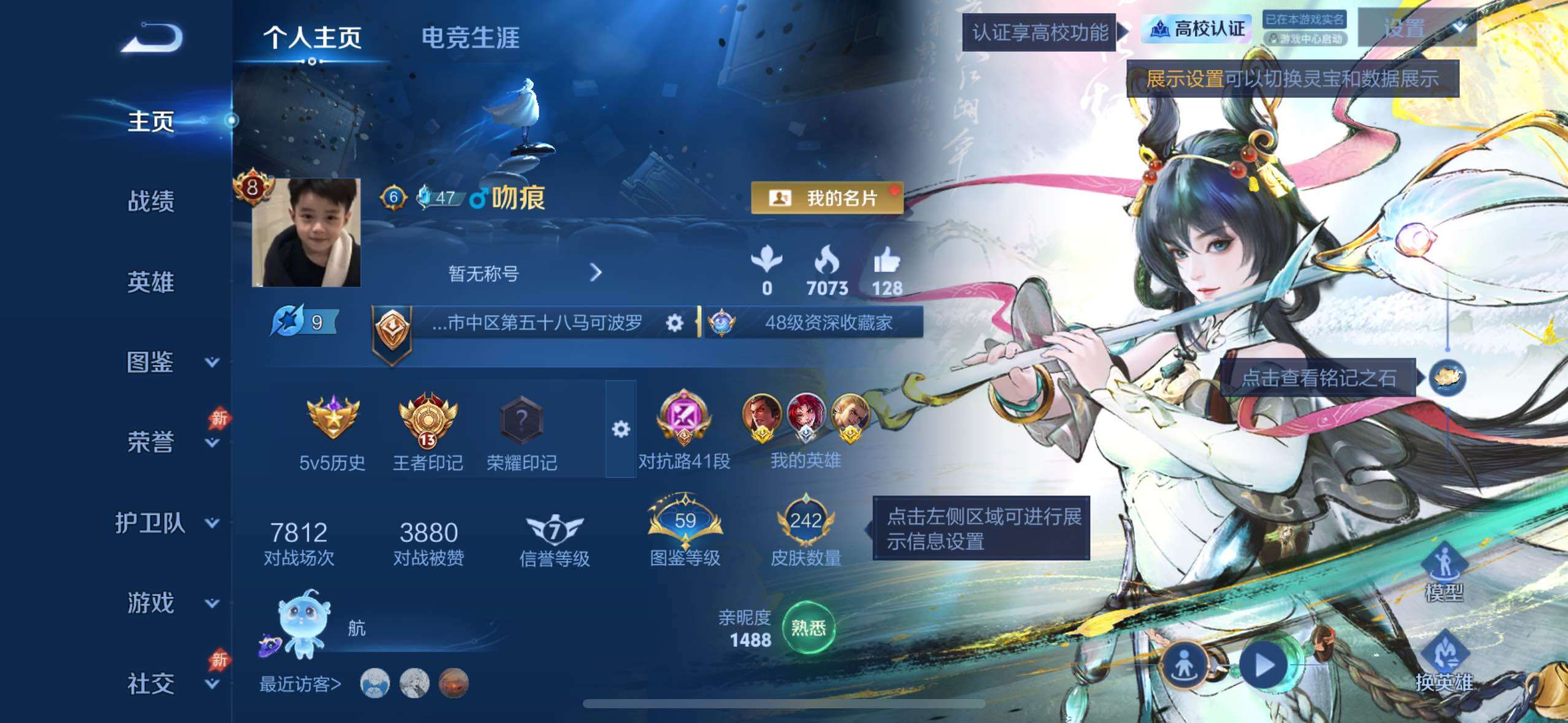 可二次捡漏号-金标吕布狂铁-1无双-1荣耀典藏-1珍品传说-22传说-限定多多-紫星币多多-
苹果Q-V8-永恒钻石II段位-130英雄-242皮肤-1典藏皮肤-1无双-1珍品传说-22传说-81史诗
【荣耀典藏】：诸葛亮-星域神启
【无双皮肤】：公孙离-离恨烟
【珍品传说】：墨子-迪迦奥特曼
【传说皮肤】：云缨-神骥越千峰，亚连-落雪白狼，澜-逐花归海，马可波罗-妄想实况，项羽-无限倾心，李